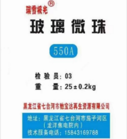 16-50高度玻璃珠